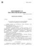 Верховный суд Российской Федерации. Дело № 310-эс20-9716