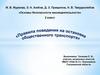 Правила поведения на остановке общественного транспорта