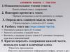 Алгоритм работы с текстом