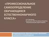 Индивидуальная образовательная программа тьюторского сопровождения