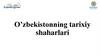 O’zbekistonning tarixiy shaharlari