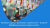 Релейная защита и автоматика энергосистем. Лекция 8