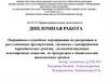 Оперативно - служебные мероприятия по раскрытию и расследованию преступлений, связанных с контрабандой