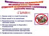 Профілактика педикульозу як невід'ємна частина стратегії формування здорового способу життя