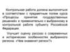 Задание на контрольную работу по праву