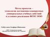 Об утверждении федерального государственного образовательного стандарта среднего (полного) общего образования