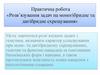 Розв’язування задач на моногібридне та дигібридне схрещування