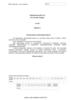 Проверочная работа по русскому языку. 6 класс. Вариант 1
