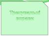 Тренувальнi вправы з геометрії
