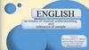 English as means of mutual understanding and tolerance of people
