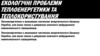 Екологічні проблеми теплоенергетики та теплокористування