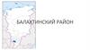 Балахтинский район