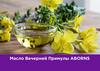 Масло примулы вечерней