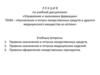 Назначение и отпуск лекарственных средств и другого медицинского имущества из аптеки