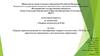 Порядок принятия решений по классификации товаров в соответствии с ТН ВЭД