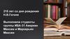 215 лет со дня рождения Н.В. Гоголя
