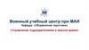 Военно-политические и военно-экономические основы