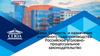 Сущность и назначение уголовного судопроизводства. Российское уголовно-процессуальное законодательство