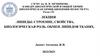 Липиды: строение, свойства, биологическая роль. Обмен липидов тканях