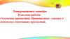 Склонение причастий. Правописание гласных в падежных окончаниях причастий  (7 класс)