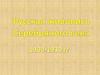 Русская живопись Серебряного века (1900-1930 гг.)