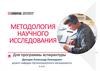 Диагностика управленческой ситуации  (тема 4)