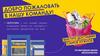 Ленточка - новый сервис компании Лента по экспресс-доставке продуктов на дом