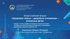 "Родительский университет" в современной школе