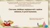 Системи лінійних нерівностей з однією змінною, їх розв'язування