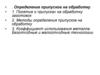 Определение припусков на обработку