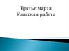 Буквы о, е после шипящих и ц в суффиксах и окончаниях существительных и прилагательных