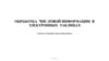 Обработка числовой информации в электронных таблицах. История автоматизации вычислений