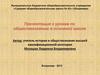 Законодательство Владимирской области