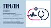 Госпитализация в 68 больнице Имени Демихова по экстренным показаниям