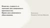 Понятие, сущность и значение апелляционного производства. Право апелляционного обжалования
