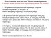 Решение задач по теме "Правильная пирамида"