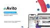 Привлечение новых селлеров на размещение бизнеса в Авито