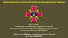 Доповідь  начальника оперативного управління штабу Командування Сухопутних військ Збройних Сил України полковника В. Пазевича