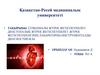 Созылмалы жүрек жетіспеушілігі. Жүрек жетіспеушілігінің лабараторлы-инструменталды диагностикасы