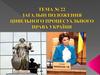 Загальні положення цивільного процесуального права України