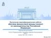 Договор финансовой аренды (лизинг) по законодательству Российской Федерации