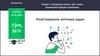 Натуральні числа і дії з ними. Геометричні фігури і величини. Розв’язування логічних задач