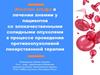 Эпоэтин альфа в лечении анемии у пациентов со злокачественными солидными опухолями