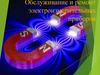 Обслуживание и ремонт электроизмерительных приборов