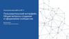 Пользовательский интерфейс. Общие вопросы создания и оформления сообщества