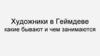 Художники в Геймдеве, какие бывают и чем занимаются