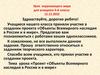 Объекты Всемирного наследия в России и в мире. Урок окружающего мира для учащихся 4 класса
