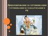 Лицензирование и сертификация и стандартизация в Республики Казахстан