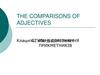The Comparisons Of Adjectives