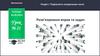 Подільність натуральних чисел. Розв’язування вправ та задач